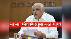 શું રવિવારે ગુજરાતમાં કેબિનેટનું વિસ્તરણ થશે? અનેક તર્ક વિતર્ક બાદ ખૂલી ગયું રહસ્ય