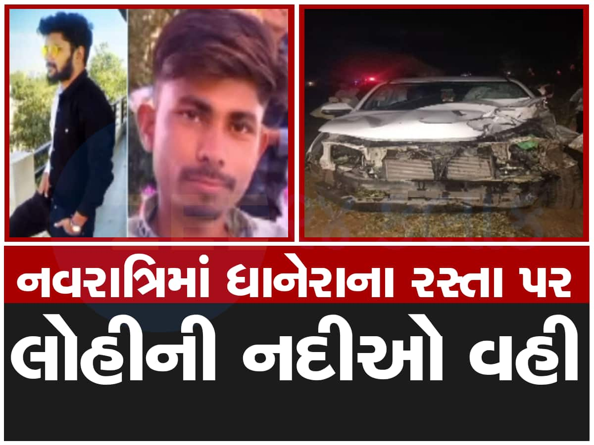 નવરાત્રિ રમીને પરત ફરતા યુવકોની ગાડીને અકસ્માત, ત્રણ યુવકોને રસ્તામાં જ કાળ ભરખી ગયો 