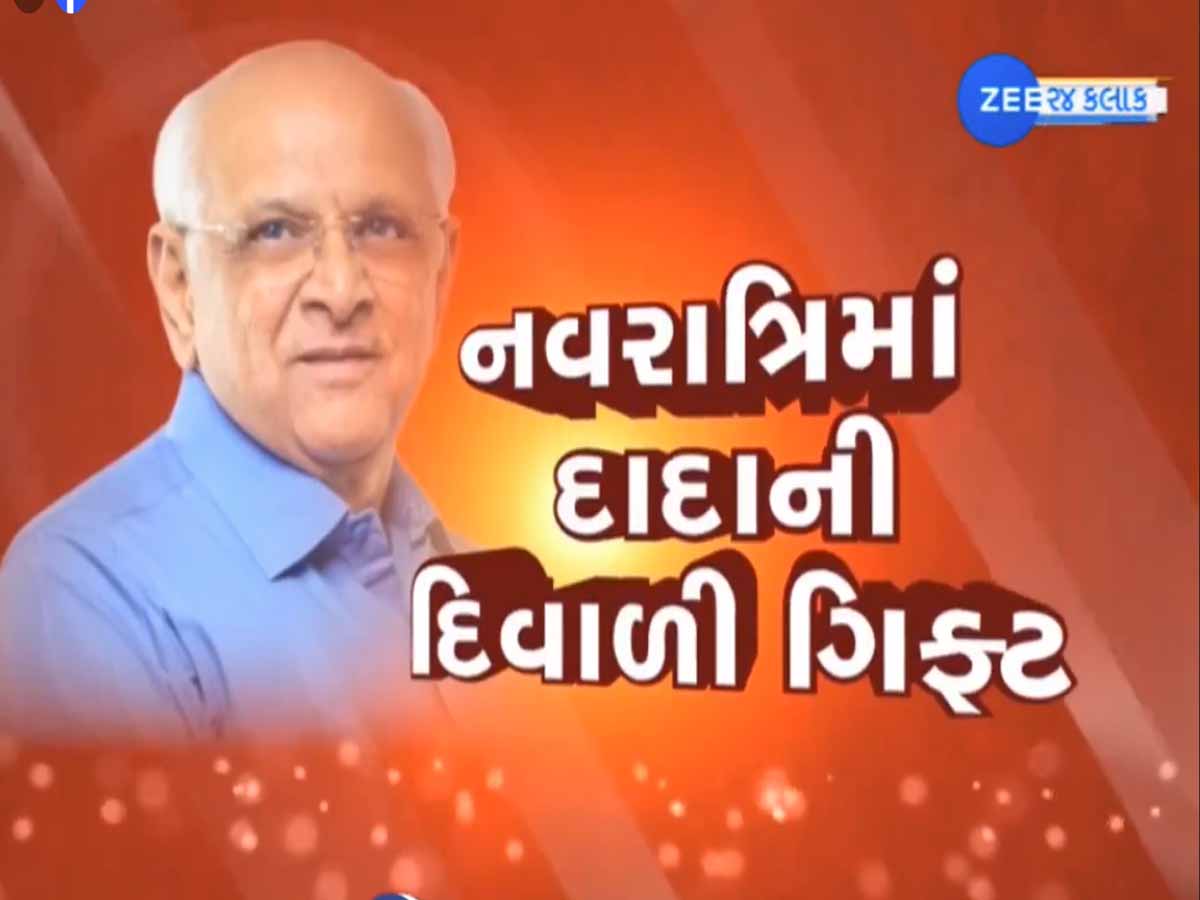 ગુજરાત સરકારનો સૌથી મોટો નિર્ણય; સરકારી કર્મીઓ માટે શું કરી મોટી જાહેરાત? ગુજરાત સરકારનો સૌથી મોટો નિર્ણય; સરકારી કર્મીઓ માટે શું કરી મોટી જાહેરાત?