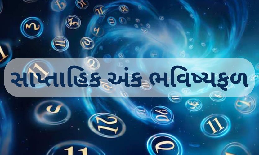 હાથ લગાવતા જ માટી થઈ જશે સોનું, 7 દિવસમાં વધશે બેંક બેલેન્સ, જન્મદિવસથી જાણો અંકીય રાશિફળ હાથ લગાવતા જ માટી થઈ જશે સોનું, 7 દિવસમાં વધશે બેંક બેલેન્સ, જન્મદિવસથી જાણો અંકીય રાશિફળ