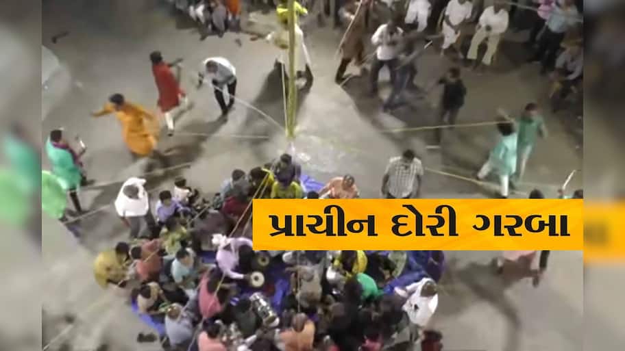 પારંપરિક ગરબા: આ ગરબા રમવા આસાન નથી! જે રમતી વખતે આપોઆપ ગૂંથાય છે છેક નીચે સુધી દોરી