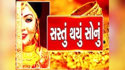 સોનું ખરીદવાની સૌથી સારી તક, દશેરા પહેલાં સસ્તુ થઈ ગયું સોનું! જાણો નવો ભાવ