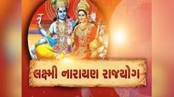 મહાઅષ્ટમી પર મહાગોચર બનાવી રહ્યો છે લક્ષ્મી નારાયણ યોગ, અચાનક અમીર થશે આ 5 રાશિઓ!