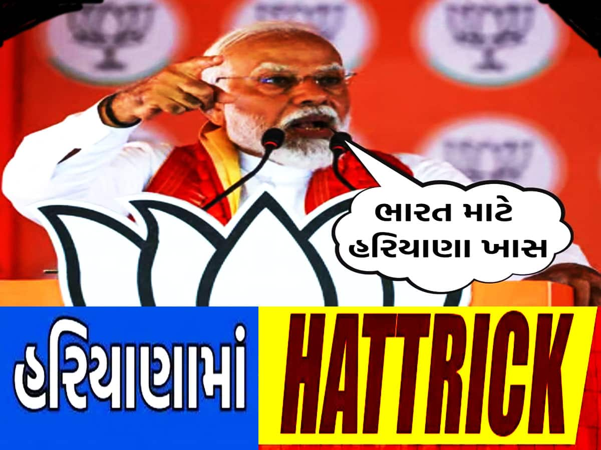 કિસાન, જવાન અને પહેલવાન : જાણો હરિયાણામાં કોંગ્રેસના દાવને ભાજપે કેવી રીતે પાડયો ઉલટો?