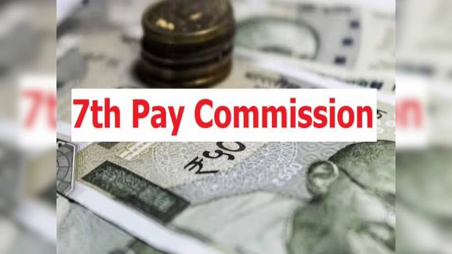 7th Pay Commission: 1 કરોડ કેન્દ્રીય કર્મચારીઓ માટે ખુશખબર! બુધવારે સરકાર વધારશે મોંઘવારી ભથ્થું