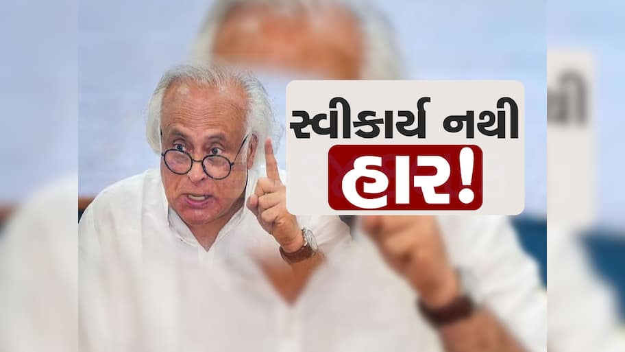 હરિયાણામાં સજ્જડ હારથી કોંગ્રેસ હતાશ; કહ્યું- પરિણામો સ્વીકાર્ય નથી, આ તંત્રની જીત, લોકતંત્રની હાર