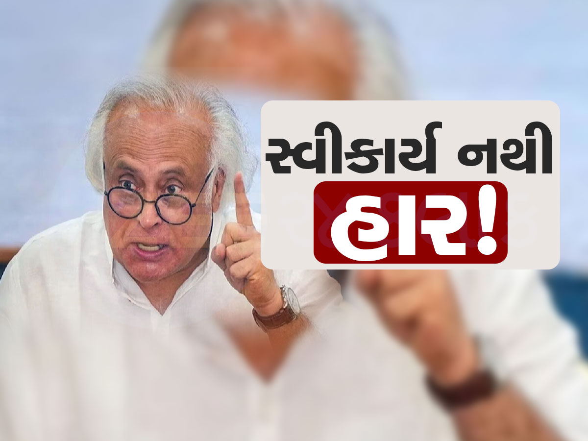 હરિયાણામાં સજ્જડ હારથી કોંગ્રેસ હતાશ; કહ્યું- પરિણામો સ્વીકાર્ય નથી, આ તંત્રની જીત, લોકતંત્રની હાર હરિયાણામાં સજ્જડ હારથી કોંગ્રેસ હતાશ; કહ્યું- પરિણામો સ્વીકાર્ય નથી, આ તંત્રની જીત, લોકતંત્રની હાર