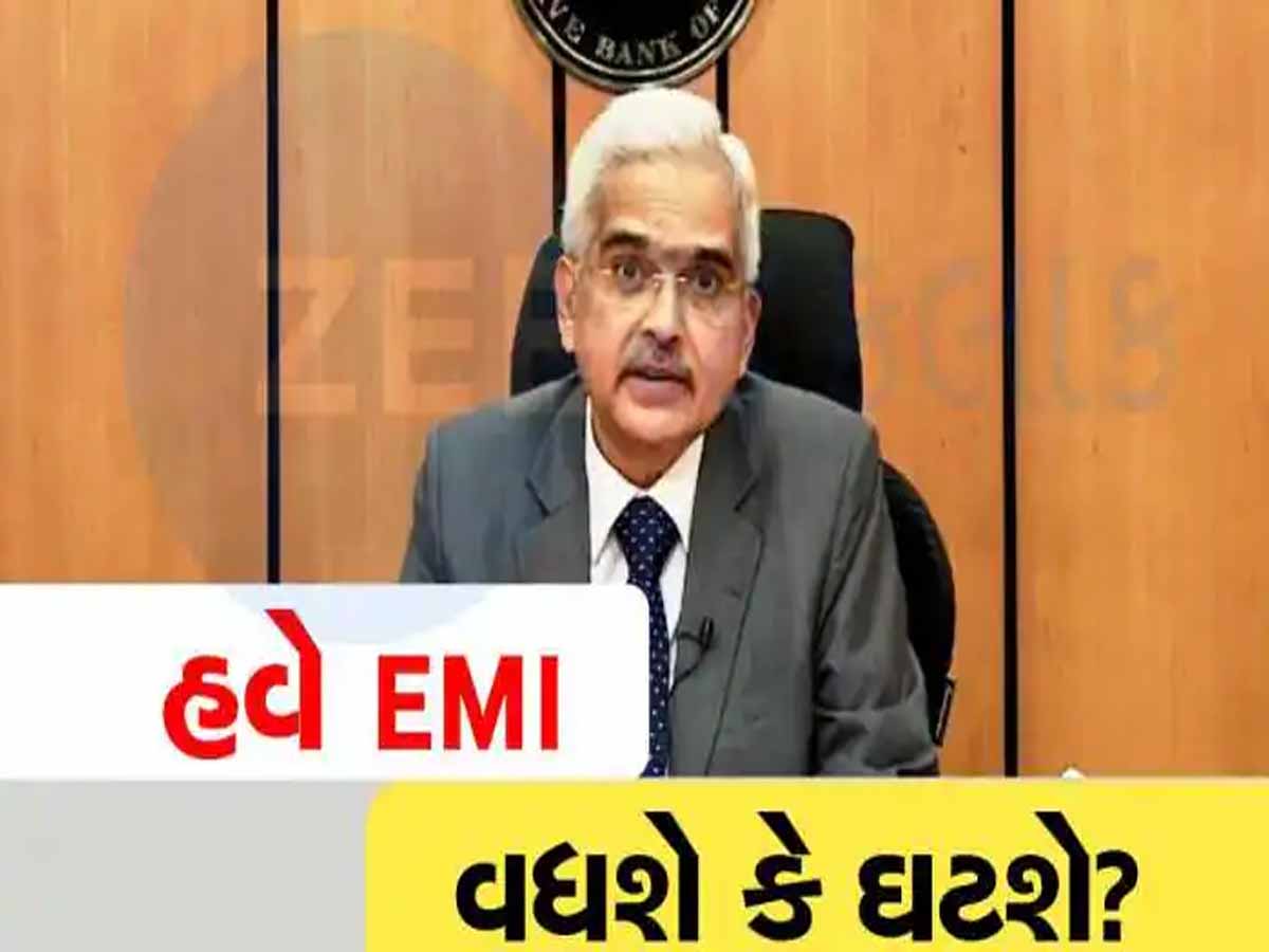 Repo Rate પર આવી ગયો RBIનો મોટો નિર્ણય...! જાણો તમારા લોનની EMI વધશે કે ઘટશે? Repo Rate પર આવી ગયો RBIનો મોટો નિર્ણય...! જાણો તમારા લોનની EMI વધશે કે ઘટશે?