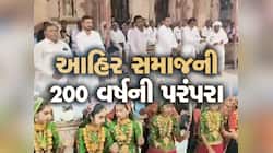 ગુજરાતનો સૌથી મોંઘો ગરબો, કરોડોના સોનાના આભૂષણો પહેરીને આહિર સમાજની દીકરીઓ ગરબે ઘૂમી