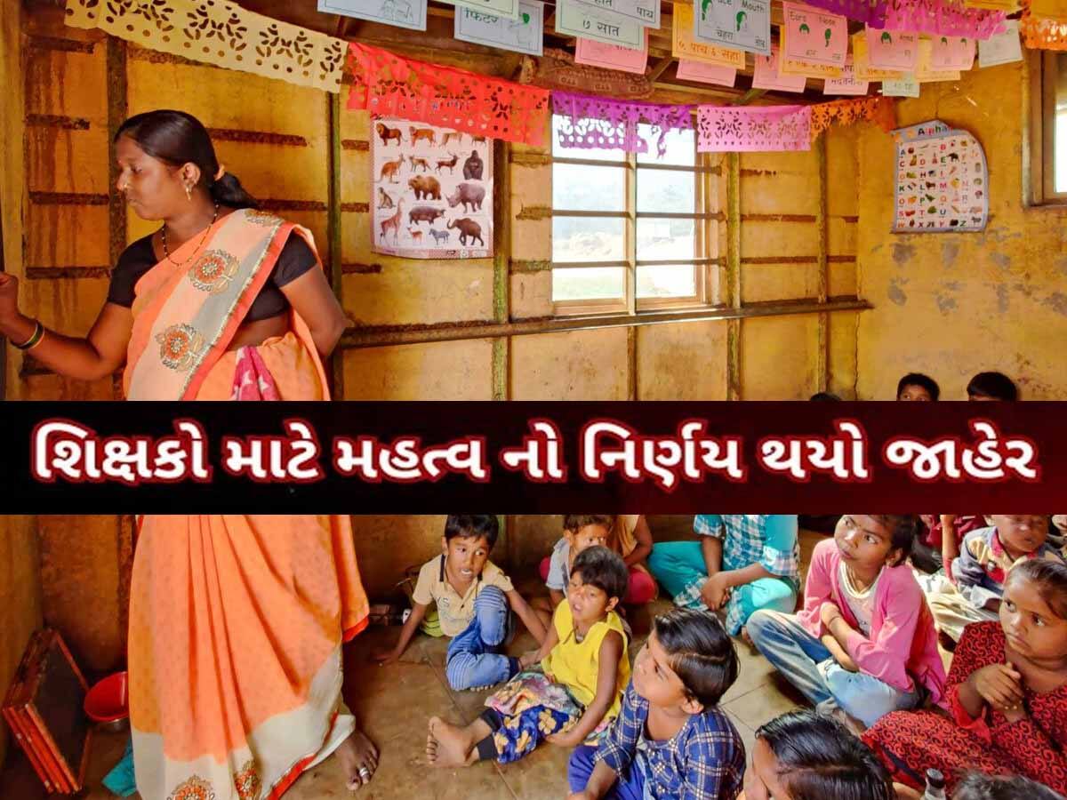 મોટો નિર્ણય! સરકારી સ્કૂલોમાં જીન્સ-ટી શર્ટ પર પ્રતિબંધ, Reels બનાવશો તો પણ ગયા!