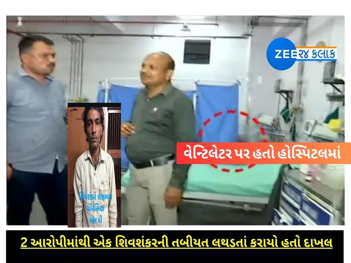 સુરતથી મોટી ખબર : માંગરોળ ગેંગરેપ કેસના આરોપી શિવશંકરનું પોલીસ કસ્ટડીમાં મોત