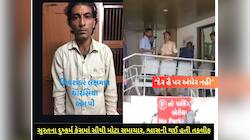 સુરતથી મોટી ખબર : માંગરોળ ગેંગરેપ કેસના આરોપી શિવશંકરનું મોત, શ્વાસની થઈ હતી તકલીફ