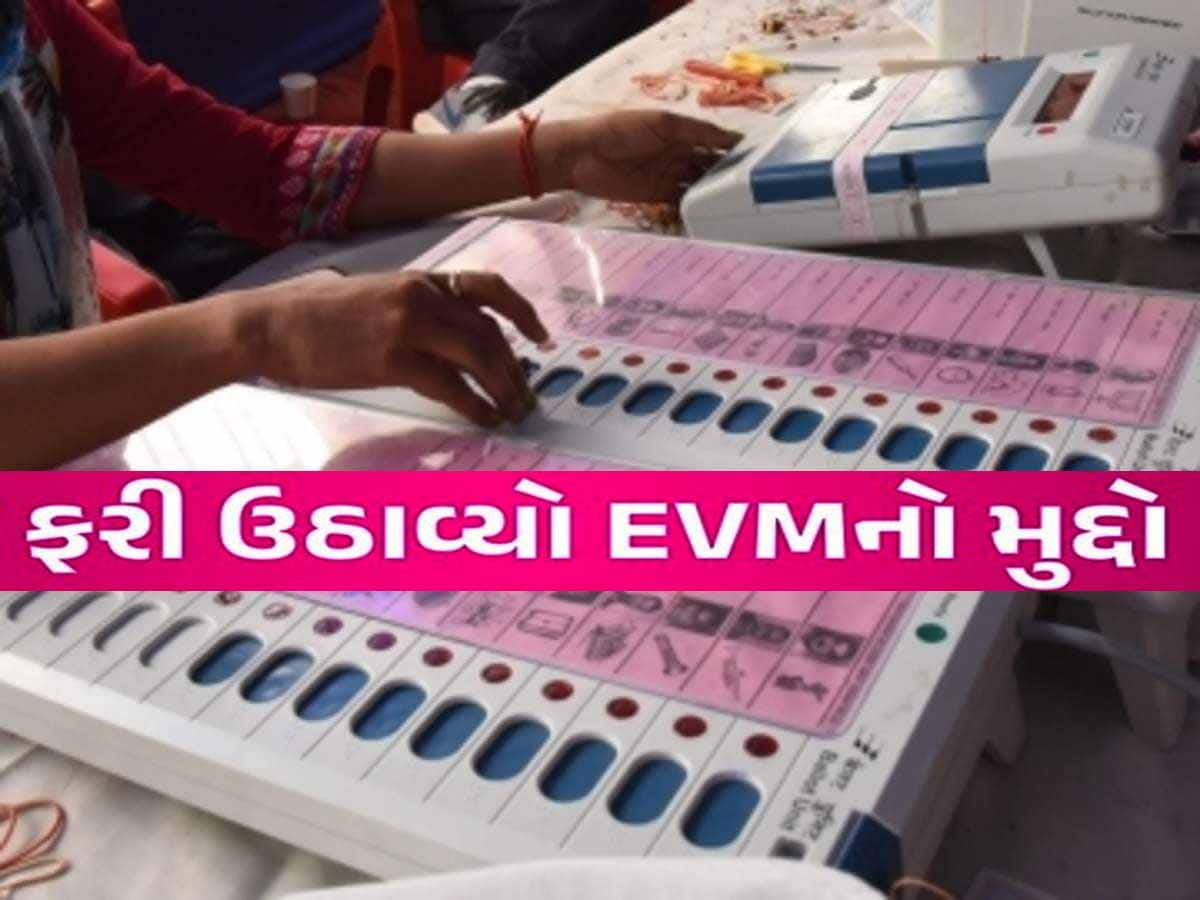 હરિયાણા રિઝલ્ટ: EVMની બેટરીથી ચૂંટણી રિઝલ્ટ બદલાઈ શકે, જાણી લો કોંગ્રેસના આરોપોમાં કેટલો છે દમ!