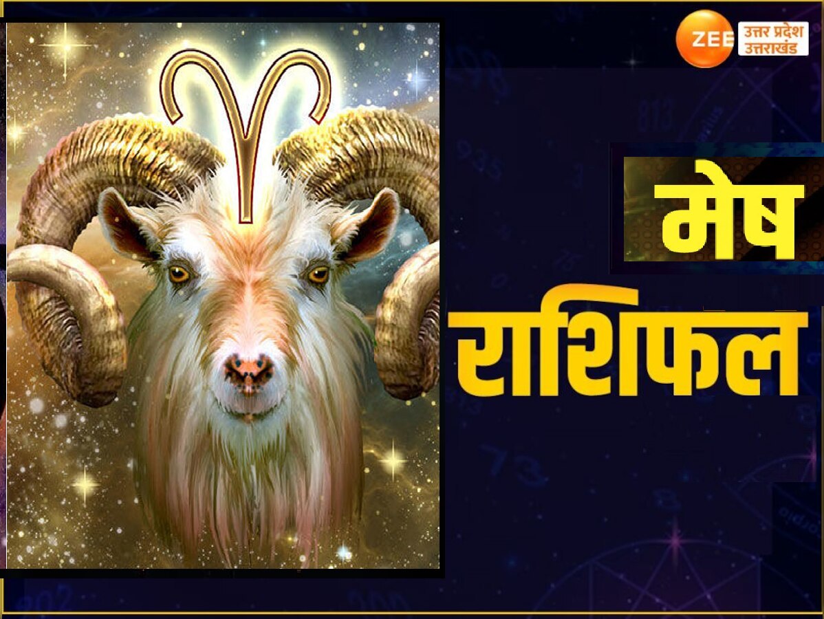 મેષ