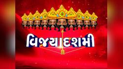 દશેરાના દિવસે જરૂર કરજો આ 7 કામ, ક્યારેય ધનની કમી નહીં રહે! શું ન કરવું એ પણ જાણો
