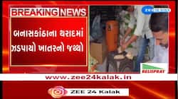 બનાસકાંઠાના થરાદમાં ઝડપાયો ખાતરનો જથ્થો, કરબૂણ ગામે ખેતરમાંથી ઝડપાયા ખાતરના 116 કટ્ટા