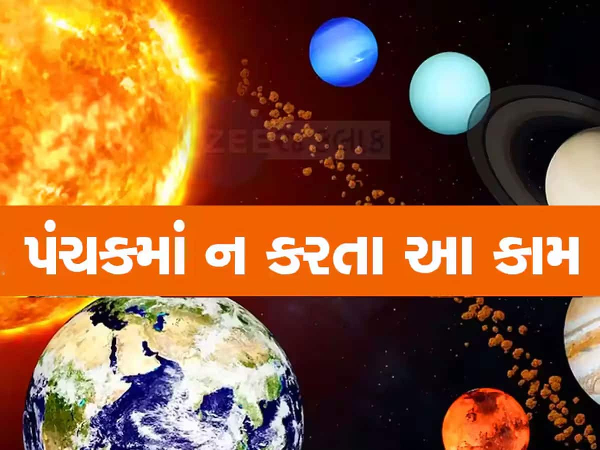 દશેરા પૂરું થતા જ શરૂ થઈ ગયું પંચક, આ દિવસોમાં કરેલું એક ખોટું કામ જિંદગીભર ભારે પડશે 