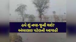 હવેના દિવસો ગુજરાતમાં વધુ ખતરનાક આવશે! આ વિસ્તારોમા શરદ પૂનમે કડાકા ભડાકા સાથે વરસાદ