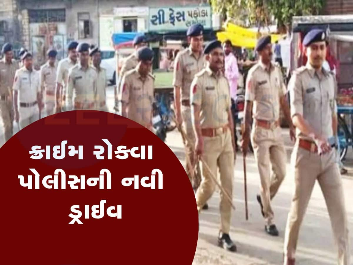 Gujarat police દિવાળી પહેલાં આવશે ઘરે,  જો આ ડોક્યુમેન્ટ નહીં હોય તો છેલ્લી આપશે તક