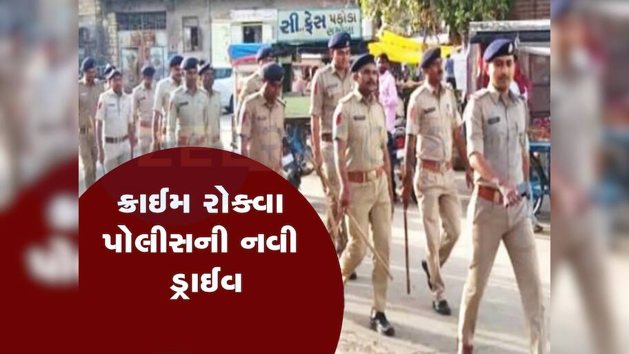 Gujarat police દિવાળી પહેલાં આવશે ઘરે,  જો આ ડોક્યુમેન્ટ નહીં હોય તો છેલ્લી આપશે તક