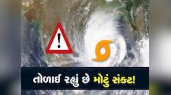 આ તારીખે આવી રહ્યું છે સંક્ટ! અરબ સાગર અને બંગાળની ખાડી ગુજરાતની 'પથારી' ફેરવી દેશે!