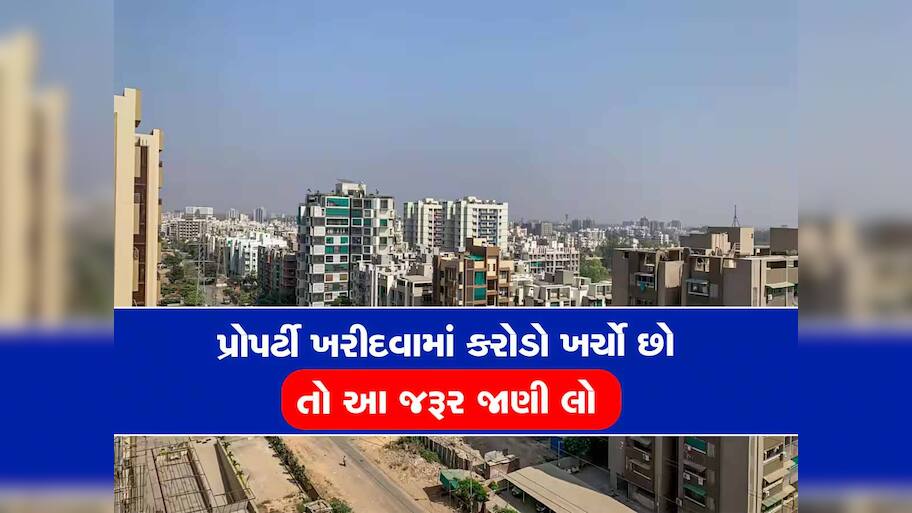 કરોડોનો ફ્લેટ લેતા પહેલા સાવધાન! ક્યાંક તમારુ મકાન તો આવું નથી'ને, જાણો રાજકોટનો કિસ્સો