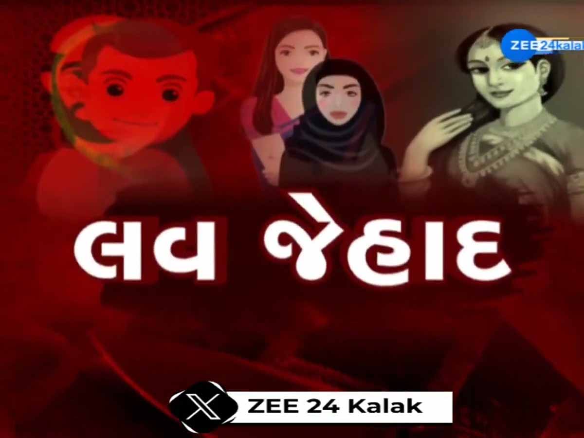 ડીસામાં લવ જેહાદ! વિધર્મી શખ્સ પરણિતાને ભગાડી ગયો, હદ તો ત્યારે થઈ જ્યારે પતિ પોલીસ... ડીસામાં લવ જેહાદ! વિધર્મી શખ્સ પરણિતાને ભગાડી ગયો, હદ તો ત્યારે થઈ જ્યારે પતિ પોલીસ...
