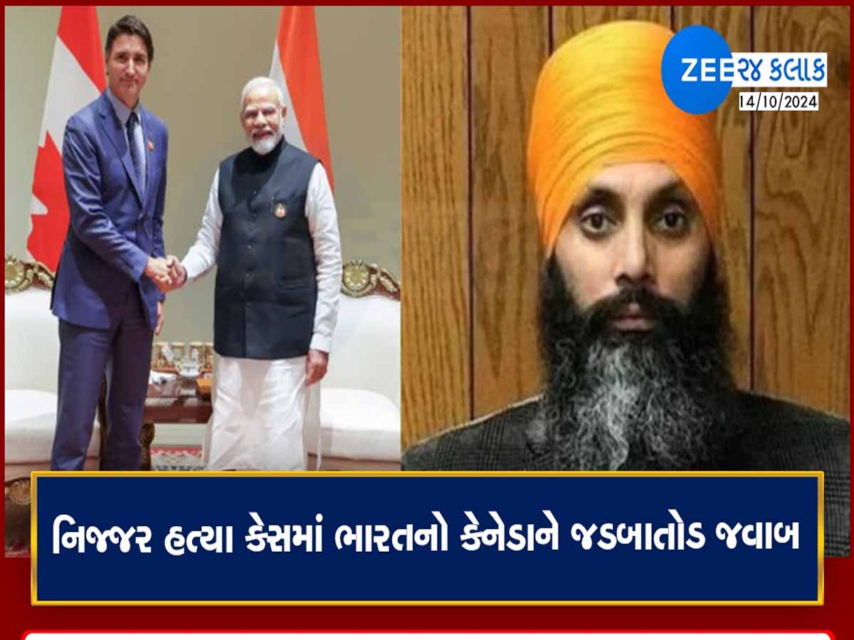 ભારત-કેનેડાના સંબંધો વધુ વણસ્યા! ટ્રુડોને ખરી ખોટી સંભળાવ્યા બાદ ભારતનો એક મોટો નિર્ણય ભારત-કેનેડાના સંબંધો વધુ વણસ્યા! ટ્રુડોને ખરી ખોટી સંભળાવ્યા બાદ ભારતનો એક મોટો નિર્ણય