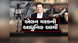 એલન મસ્કની 4 દિવસમાં 4 દમદાર જાહેરાત, કરોડો લોકોને થશે મોટો ફાયદો 