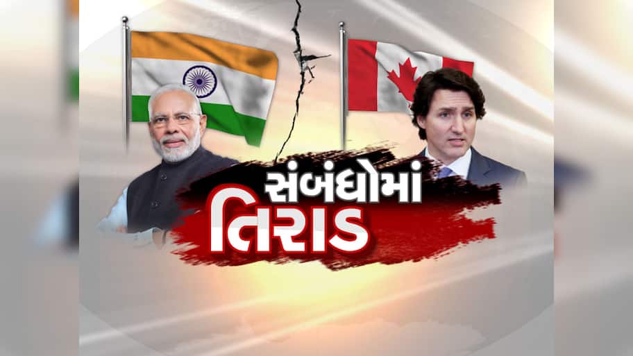 ભારત કેનેડા વચ્ચે બાપે માર્યા વેર જેવી સ્થિતિ, ટાઈમલાઈનમાં જુઓ ક્યારે શું થયું હતું 