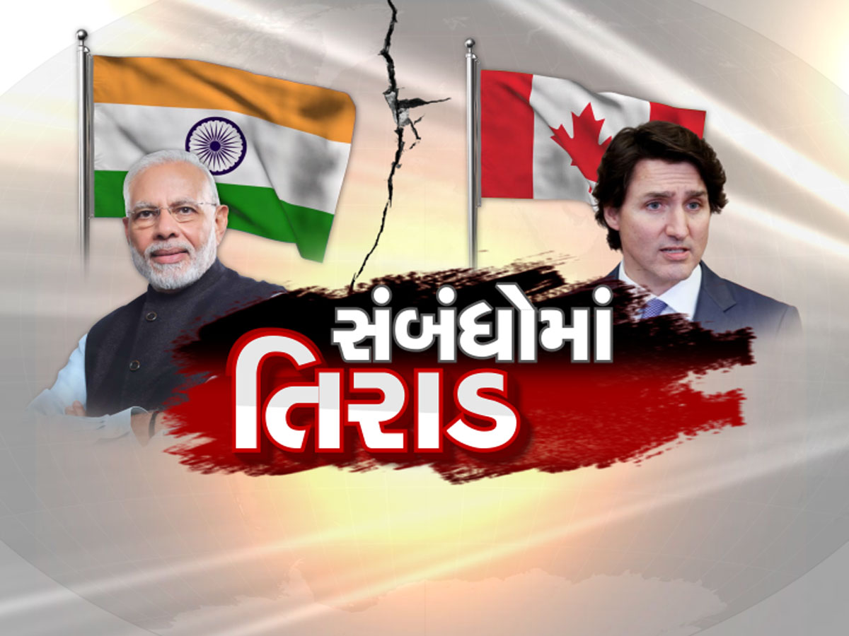 ભારત કેનેડા વચ્ચે બાપે માર્યા વેર જેવી સ્થિતિ, ટાઈમલાઈનમાં જુઓ ક્યારે શું થયું હતું ભારત કેનેડા વચ્ચે બાપે માર્યા વેર જેવી સ્થિતિ, ટાઈમલાઈનમાં જુઓ ક્યારે શું થયું હતું