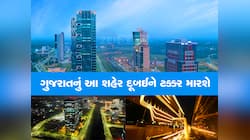 ભારતનું ફાયનાન્સિયલ ગેટ-વે બન્યું ગુજરાતનું આ શહેર, નામ લો એ નામાંકિત કંપનીની હાજરી