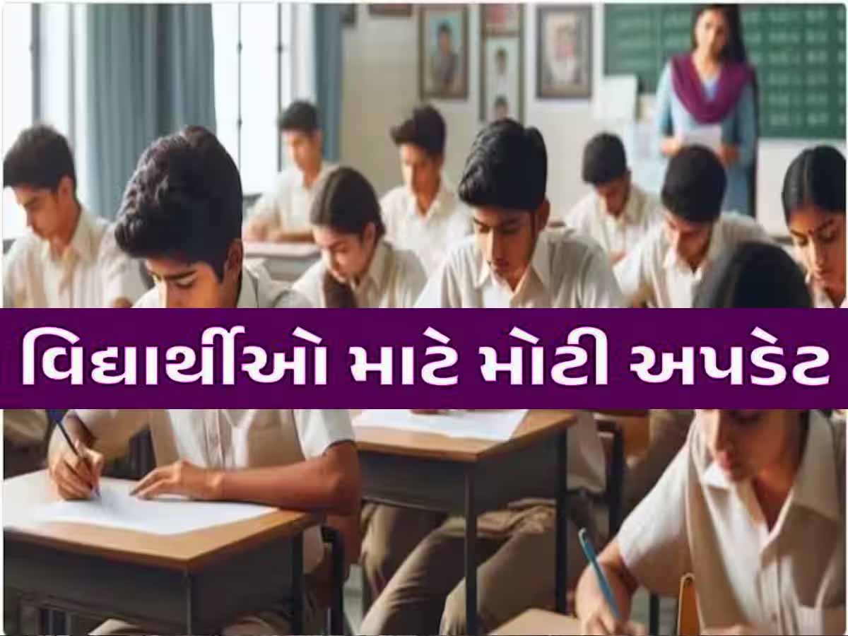 તૈયારીઓ શરૂ કરી દેજો! પહેલીવાર ગુજરાતમાં વહેલી લેવાશે ધો.10 અને 12ની બોર્ડની પરીક્ષા, જાણો તારીખ તૈયારીઓ શરૂ કરી દેજો! પહેલીવાર ગુજરાતમાં વહેલી લેવાશે ધો.10 અને 12ની બોર્ડની પરીક્ષા, જાણો તારીખ