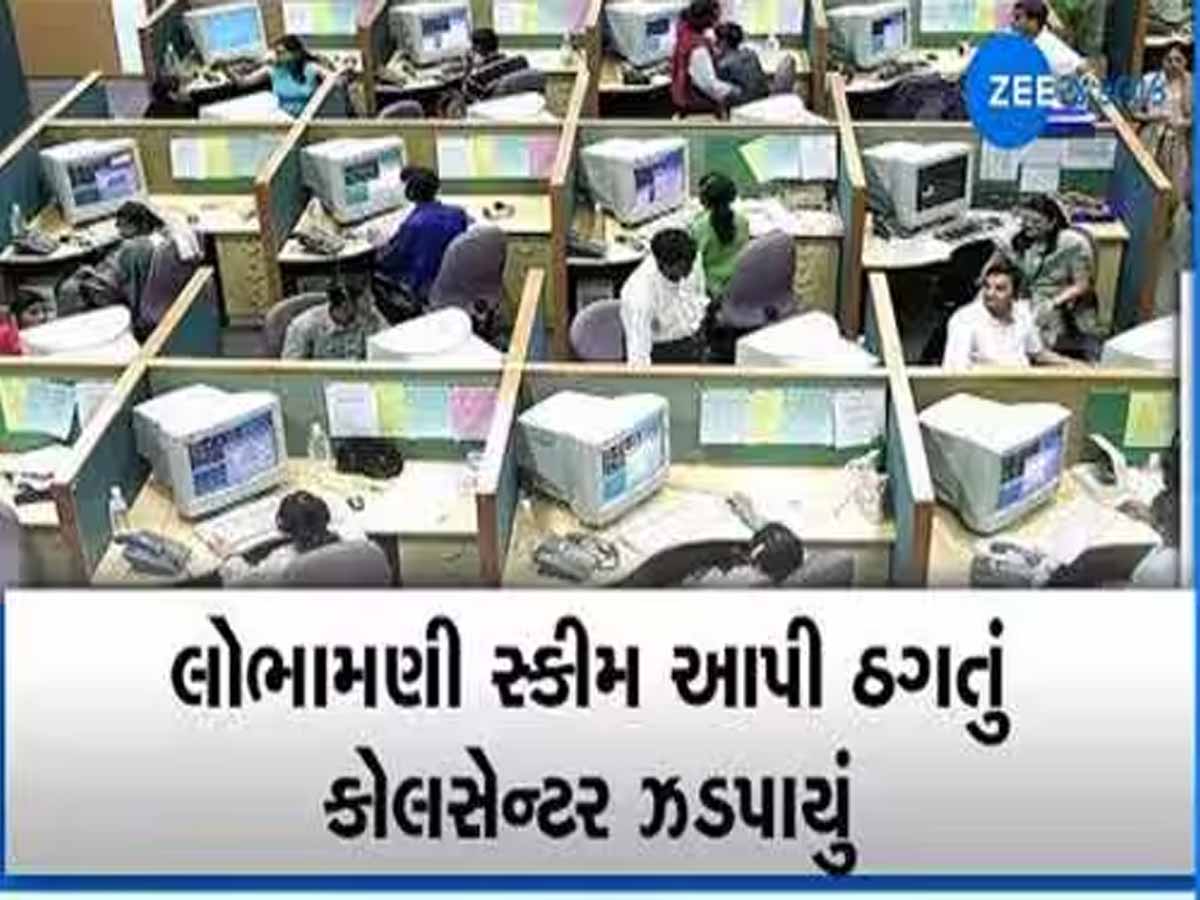 શું હવે આ રીતે ઘરે બેઠા બેઠા કમાશો? LCB પોલીસે ઝડપ્યું મોટું રેકેટ, લાખોનો મુદ્દામાલ જપ્ત શું હવે આ રીતે ઘરે બેઠા બેઠા કમાશો? LCB પોલીસે ઝડપ્યું મોટું રેકેટ, લાખોનો મુદ્દામાલ જપ્ત