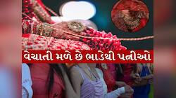 અહીંયા ભાડા પર સુંદર છોકરીઓ લેવા દૂર-દૂરથી આવે છે લોકો! મહિલાઓને જોઈને લાગે છે બોલી