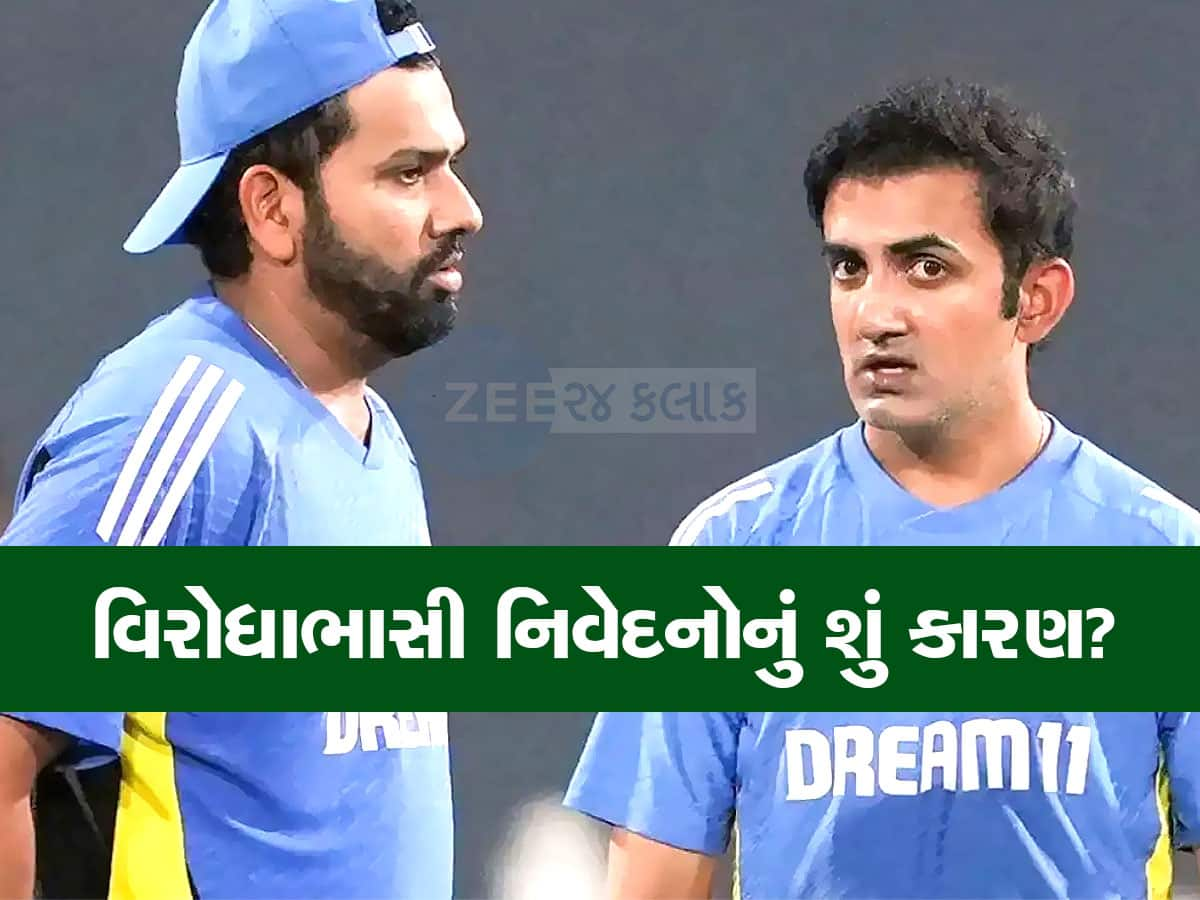 IND Vs NZ: આ શું.. રોહિત શર્મા-ગૌતમ ગંભીર વચ્ચે મતભેદ? જાણો અચાનક કેમ થવા લાગી વાતો