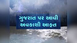 છોતરા કાઢી નાંખશે! શુ વાવાઝોડું ગુજરાતને અસર કરશે કે ફંટાઈ જશે? જાણો અંબાલાલની આગાહી