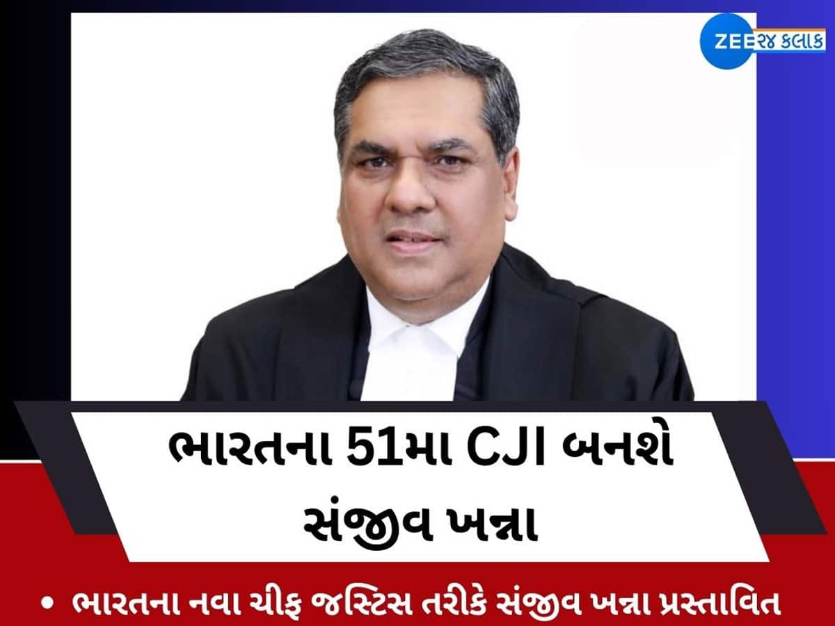 સંજીવ ખન્ના બનશે દેશના આગામી ચીફ જસ્ટિસ! CJI ચંદ્રચૂડે કેન્દ્ર સરકારને લખ્યો પત્ર