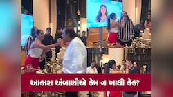 રાધિકાના બર્થડે પર આ શું? જેઠ આકાશે કેમ કેક ખાવાની ના પાડી? જુઓ Video