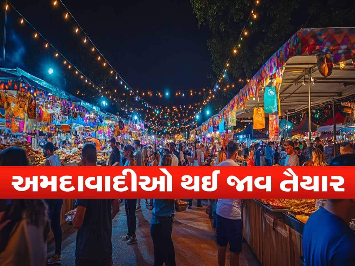 અમદાવાદ શોપિંગ ફેસ્ટિવલમાં રજિસ્ટ્રેશન કરીને જીતી શકો છો સરપ્રાઇઝ ગિફ્ટ, આજે જ કરો રજિસ્ટ્રેશન! 