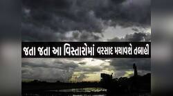 આ તારીખે ગુજરાતમાં આંધી, વંટોળ સાથે વાવાઝોડું છોતરા કાઢશે! અંબાલાલે કરી ભયાનક આગાહી