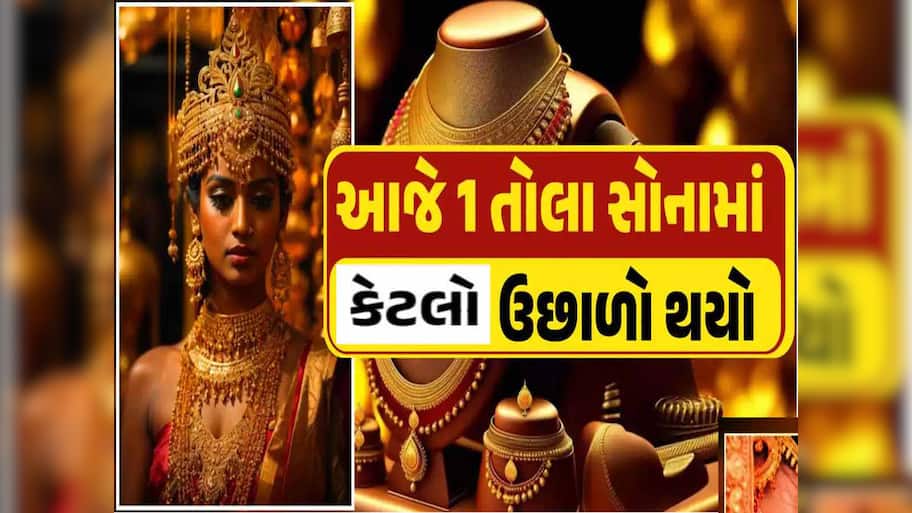 દિવાળી પહેલા ગુજરાતમાં મોંઘું થયું સોનું! જાણો ખરીદી કરવાનો કયો છે સારો અવસર, જાણો લેટેસ્ટ ભાવ