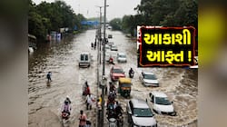 ગુજરાત પર ફરી વરસાદી સંકટ! હવામાન વિભાગ અને અંબાલાલ બન્ને એ કરી મોટી આગાહી