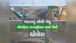 સોના કરતા 10 ઘણી કિંમતી છે ગુજરાતની આ જમીન! મોટા-મોટા ઉદ્યોગપતિઓની છે બાજનજર