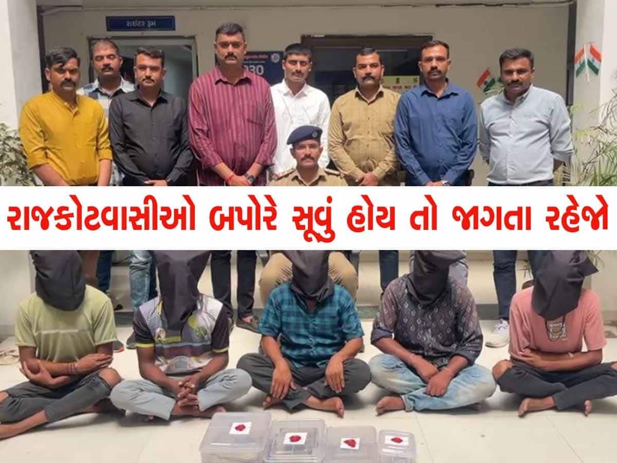 દિવાળીમાં સાફ-સફાઇ કરાવવા માણસો બોલાવતા પહેલા થઈ જજો સાવધાન! આ ગેંગ થઈ છે સક્રિય