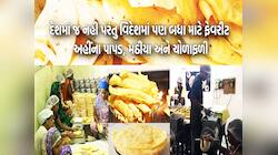 પાપડ-મઠિયા અને ચોળાફળીએ ગુજરાતના ગામને કરી દીધું વર્લ્ડ ફેમસ, ડોલરમાં થાય છે કમાણી