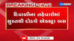 દિવાળીના તહેવારોમાં સુરતથી દોડશે એકસ્ટ્રા બસ, 26થી 30 ઓક્ટોબર દરમિયાન 2200 વધારાની એસટી બસ દોડાવાશે...