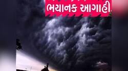 આગામી દસકો ખુબ ખરાબ! અંબાલાલ પટેલે 2027 સુધીની આગાહી કરીને લોકોને મૂક્યા ચિંતામાં!