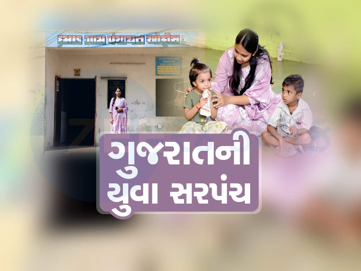 ગુજરાતની આ દીકરીના સાહસને સલામ છે! 22 વર્ષની ઉંમરે બની ગામની સરપંચ