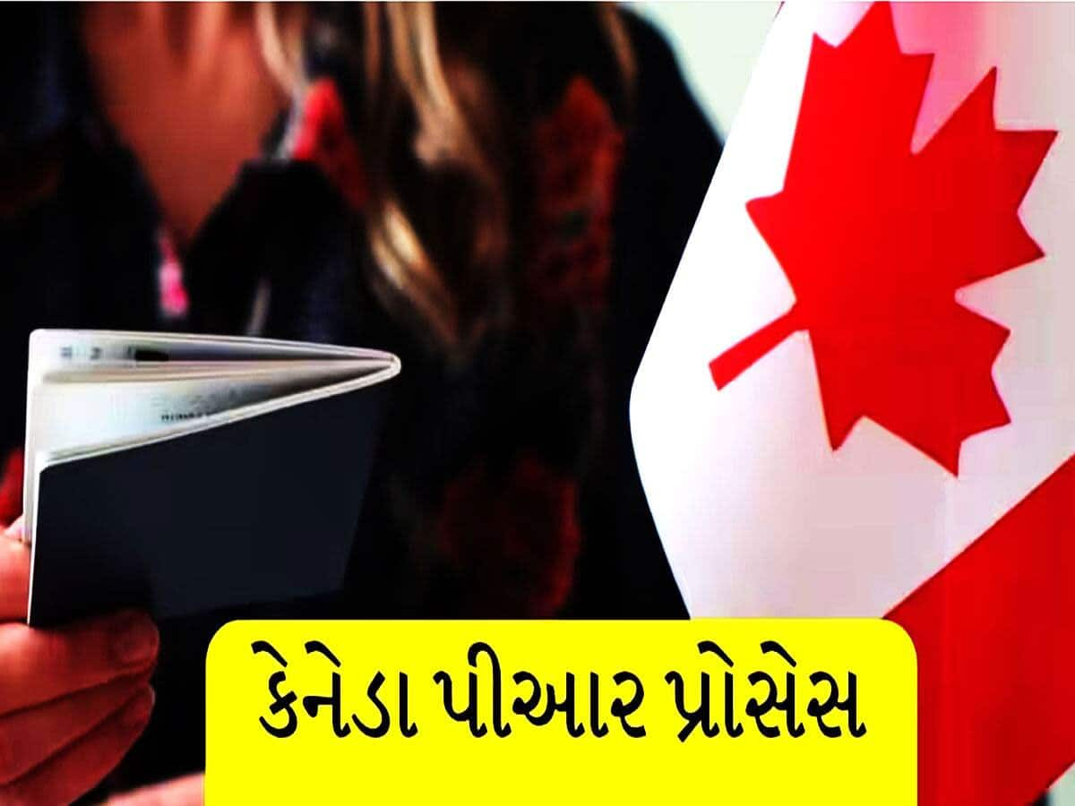 કેનેડાના PR જોઈએ છે? આ 3 સ્ટેપને ફોલો કરી કાયમ માટે આ દેશ બની જશે તમારું બીજું ઘર